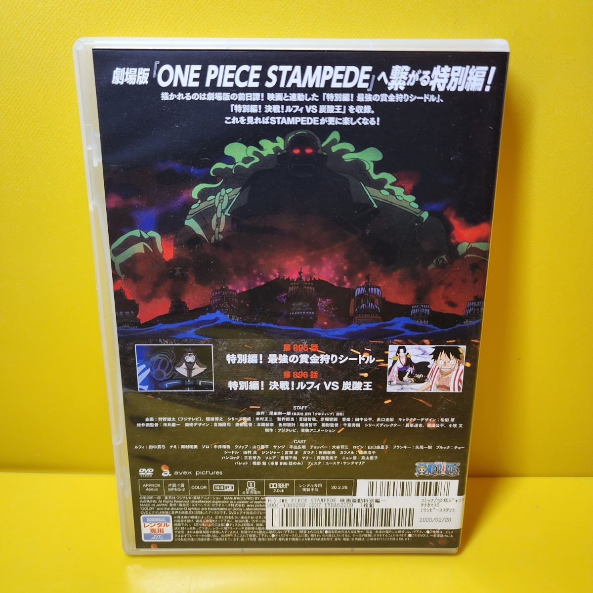 新品ケース交換済み　ONE PIECE STAMPEDE 前日譚　映画連動特別編 劇場版