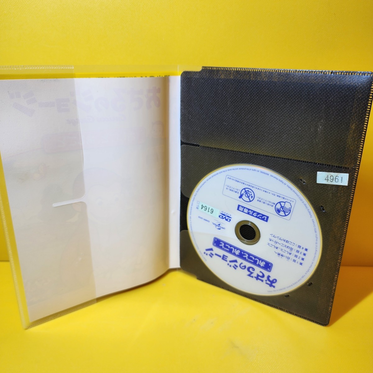 おさるのジョージ　DVD6巻セット　a_画像3