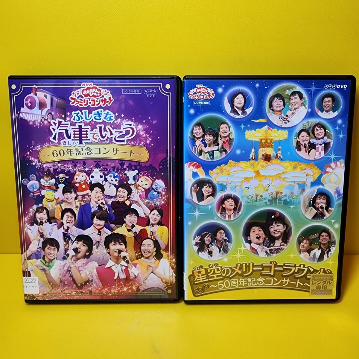 新品ケース交換済み NHKおかあさんといっしょ ファミリーコンサート DVD2巻セットの画像1