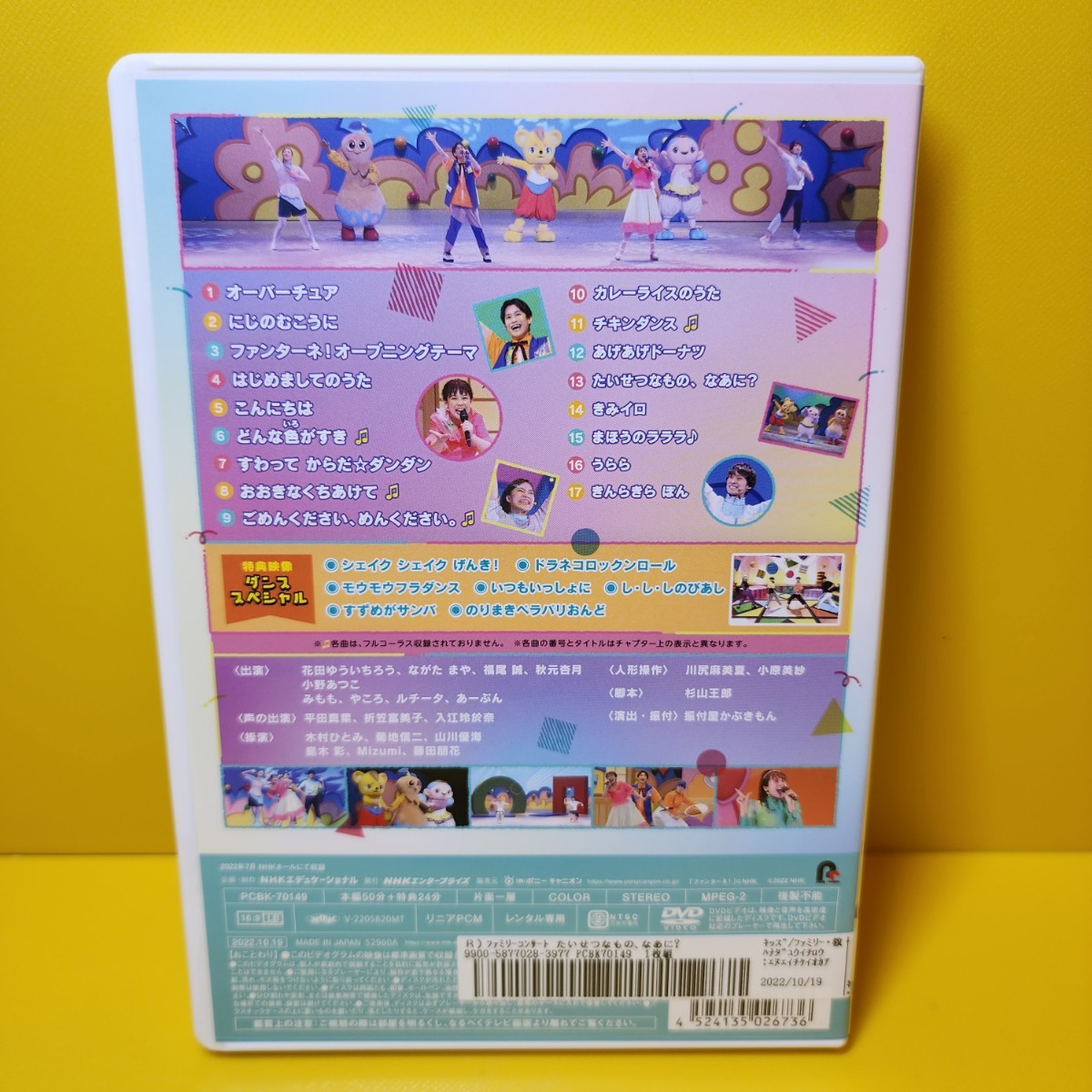 ※新品ケース交換済 NHKおかあさんといっしょ ファミリーコンサートDVD2巻 新品ケース交換済み 「NHKおかあさんといっしょ ファミリー