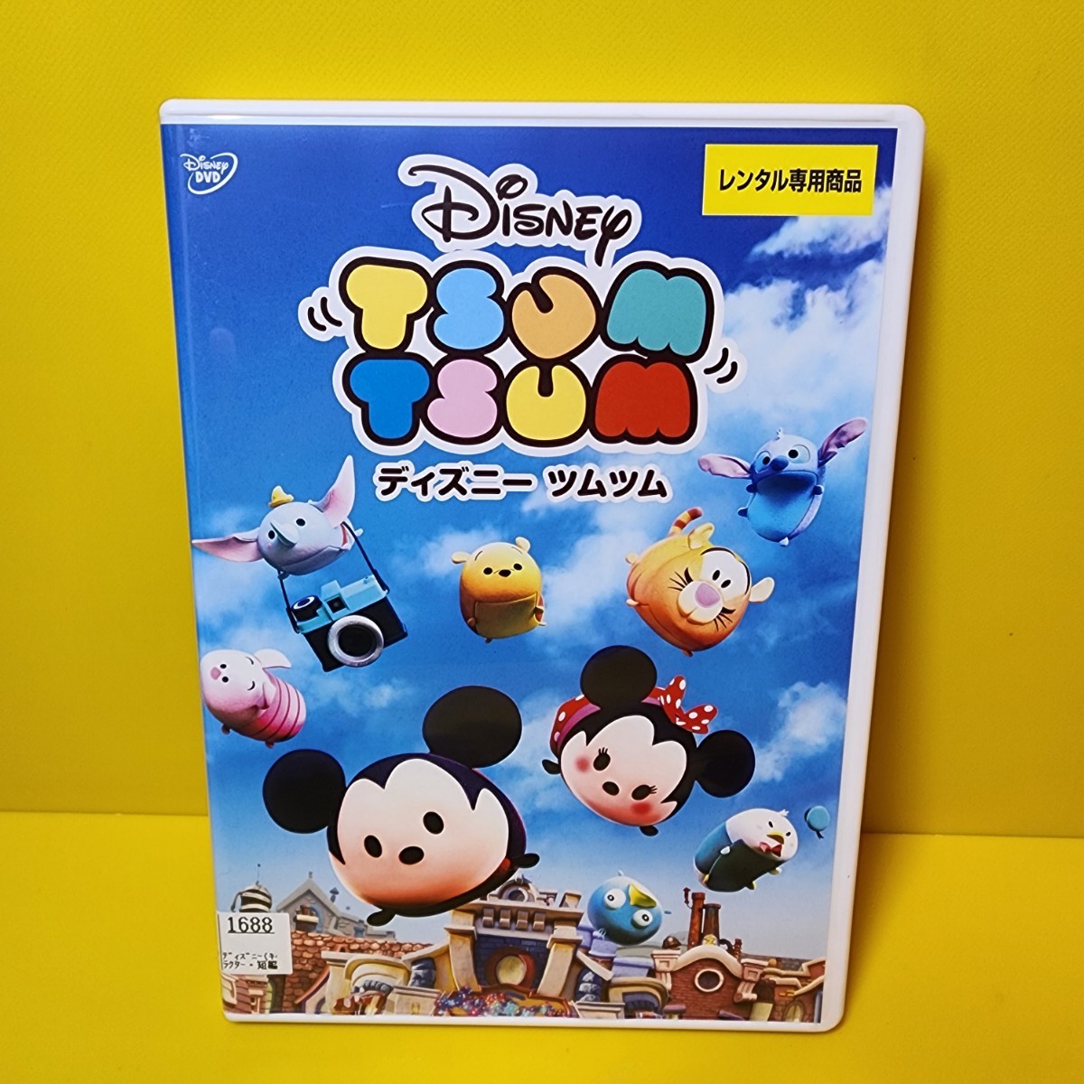 新品ケース交換済み「ディズニー ツムツム」DVD|Yahoo!フリマ 新品ケース交換済み「ディズニー ツムツム」DVD|Yahoo!フリマ