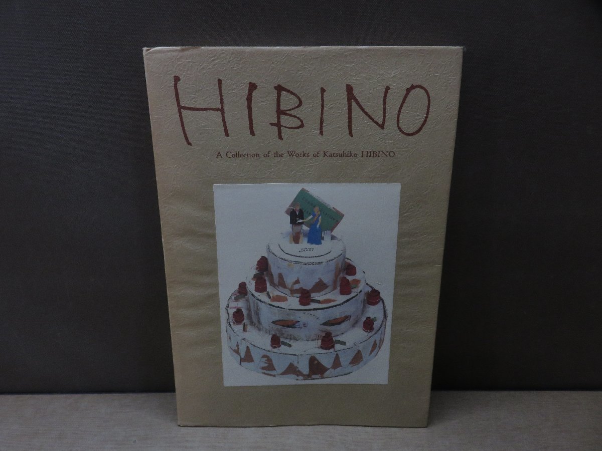 【図録】HIBINO_画像1