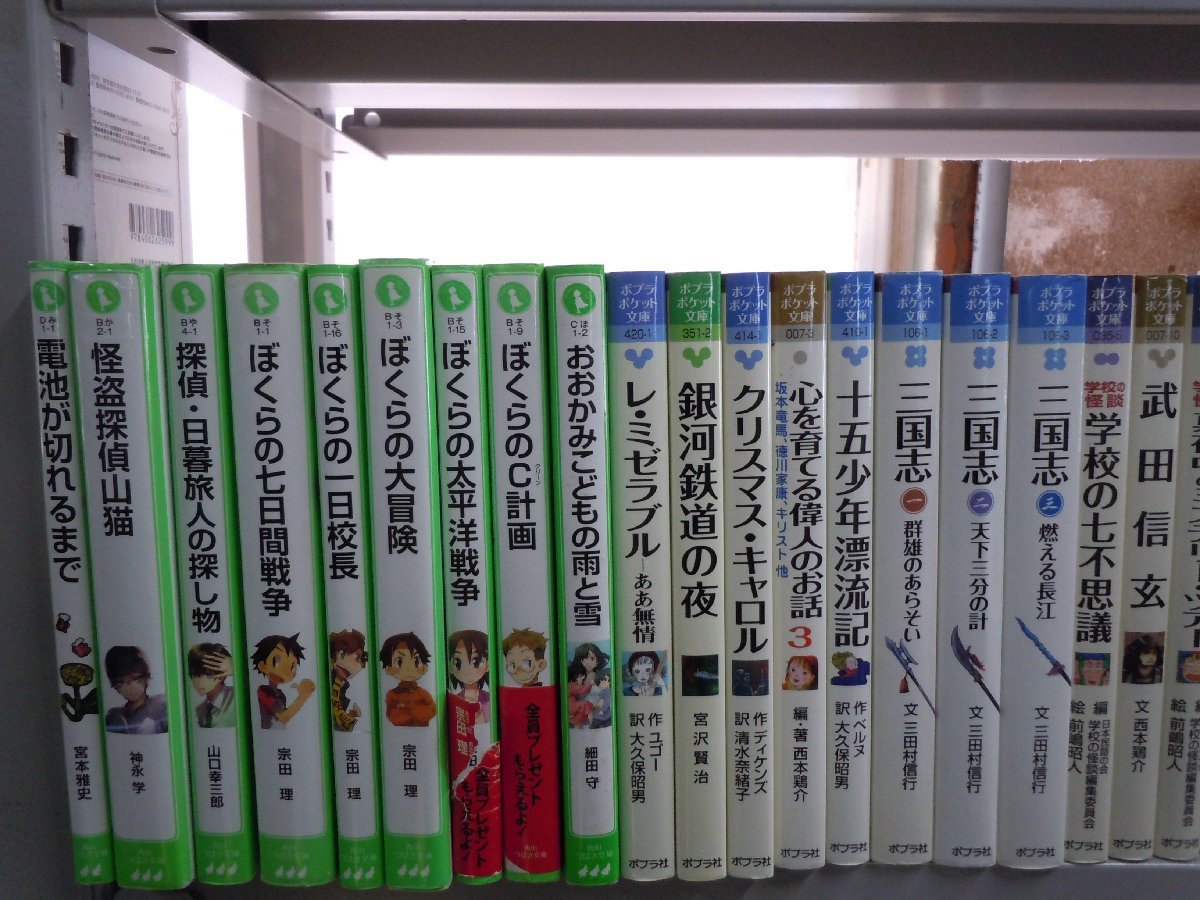 【児童文庫】《まとめて72点セット》ぼくらのシリーズ//ムーミン/鬼滅の刃/ポプラポケット文庫/三国志/ゾロリ/名探偵コナン 他_画像2