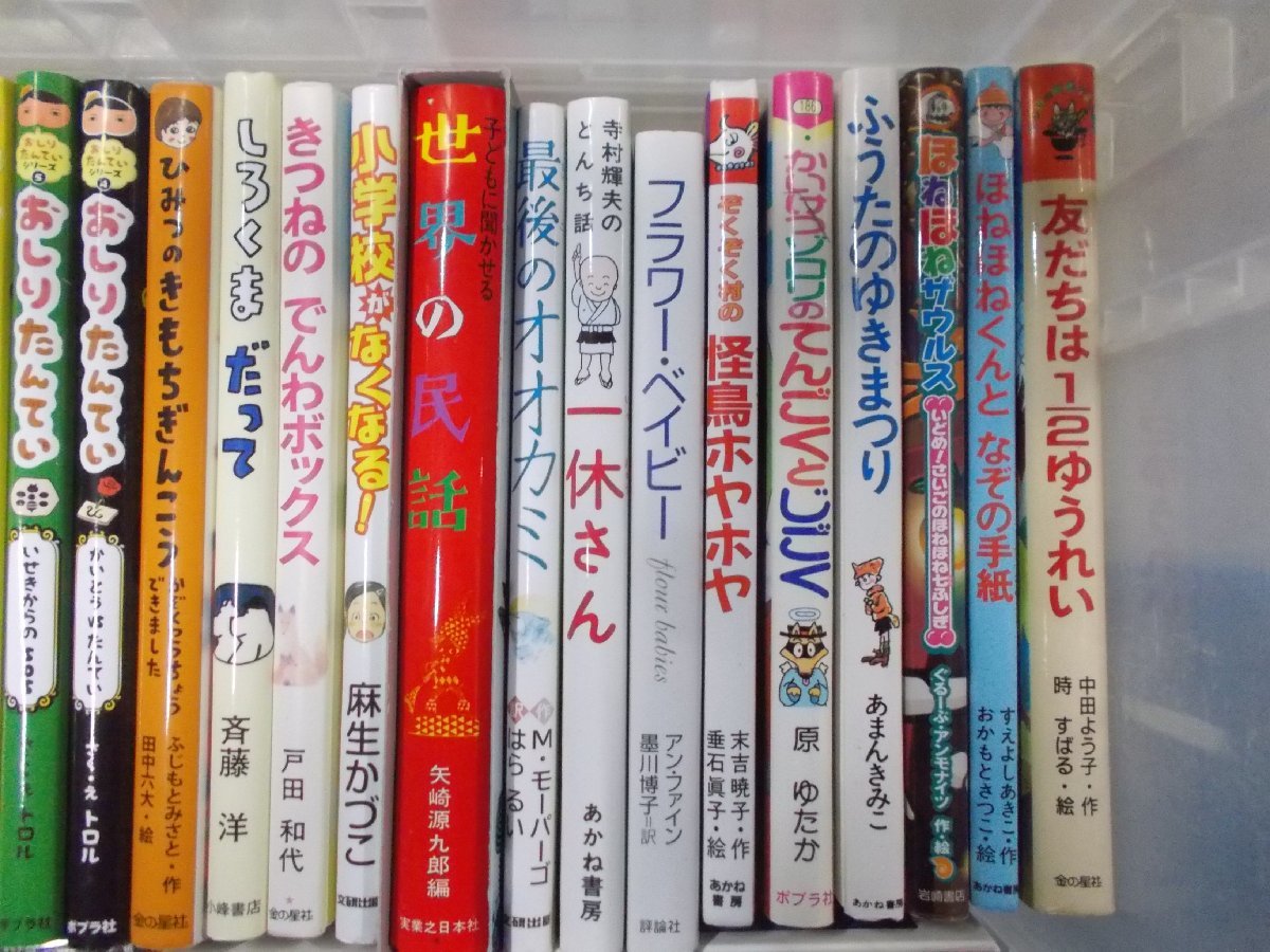 【児童書】《まとめて40点セット》ゾロリ/銭天堂/おしりたんてい/一休さん/ルドルフとイッパイアッテナ 他_画像3