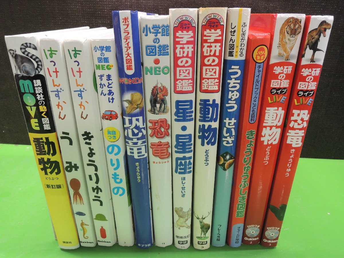 学研の図鑑LIVE 12冊まとめ売り Yahoo!オークション - 【図鑑】《まとめて12点セット》学研の