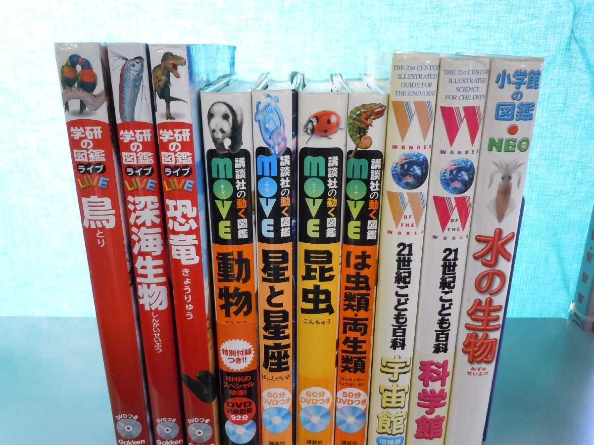 【図鑑】《まとめて10点セット》講談社の動く図鑑Move/学研の図鑑LIVE/小学館の図鑑NEO/深海生物/恐竜/昆虫/動物 他_画像1