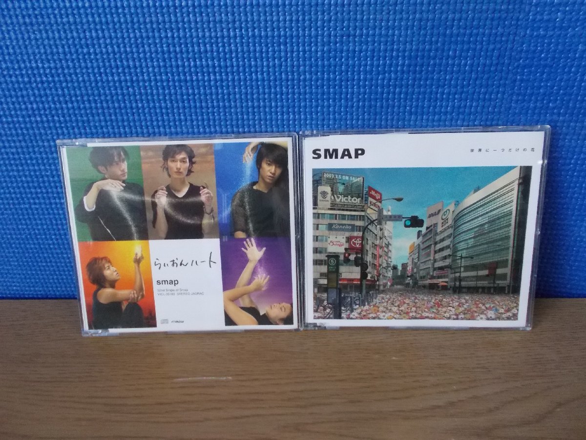 【CD】《2点セット》SMAP 世界に一つだけの花/らいおんハートの画像1