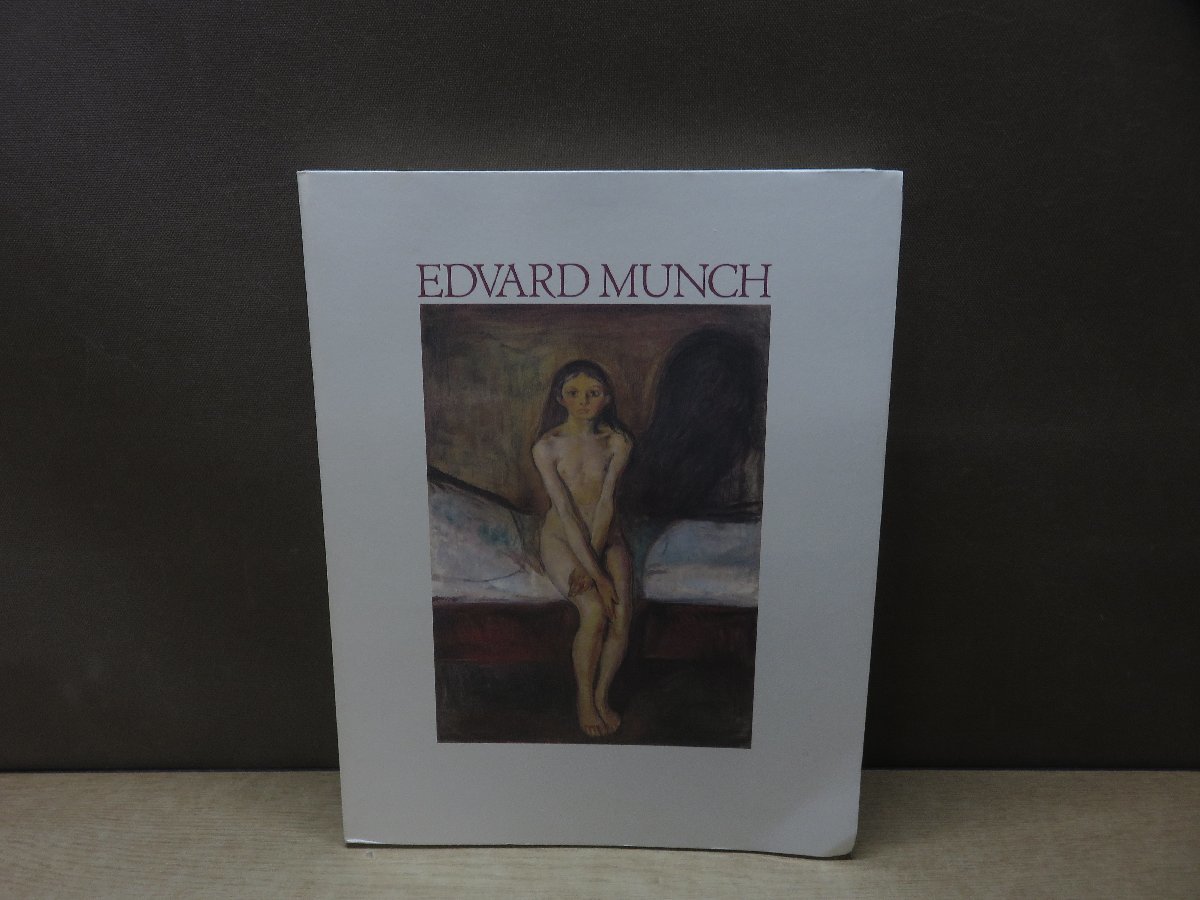 【図録】ムンク展 EDVARD MUNCH_画像1