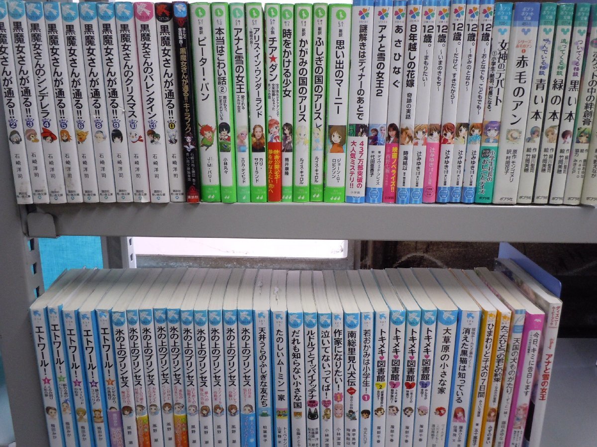 【児童文庫】《まとめて70点セット》黒魔女さんが通る/12歳。/エトワール/氷の上のプリンセス/本当はこわい話 他_画像1