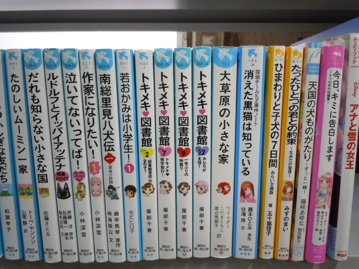 【児童文庫】《まとめて70点セット》黒魔女さんが通る/12歳。/エトワール/氷の上のプリンセス/本当はこわい話 他_画像5