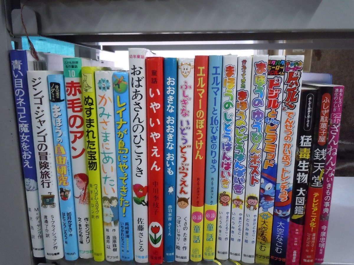 【児童書】《まとめて40点セット》おしりたんてい/バッテリー/ドジルくん/まほうのじどうはんばいき/エルマー/銭天堂/いやいやえん 他_画像3