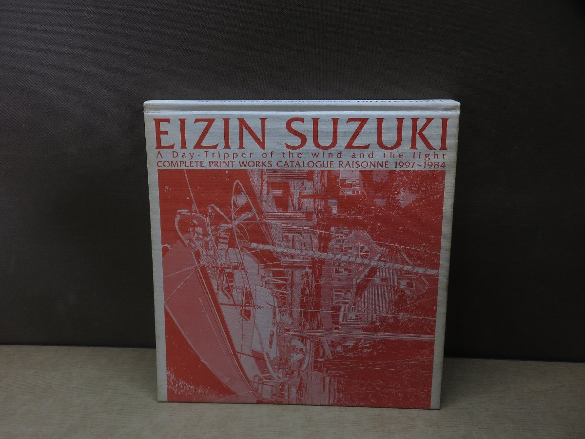 【古書】鈴木英人全版画作品集 風と光のデイ・トリッパー カタログ・レゾネ1993～1984の画像1