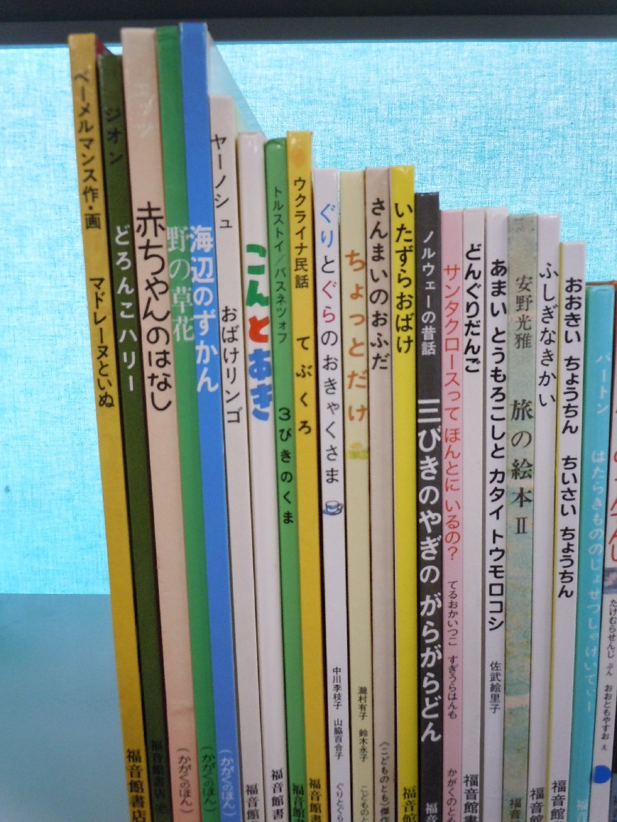 【絵本】《まとめて42点セット》こんとあき/ぐりとぐら/そらまめくん/おばけリンゴ/旅の絵本/こどものとも傑作集 他 福音館書店_画像4