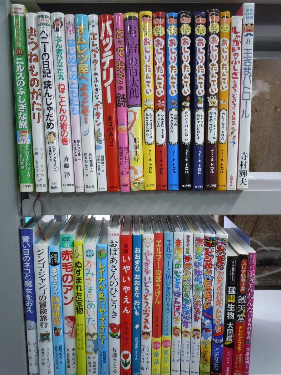 【児童書】《まとめて40点セット》おしりたんてい/バッテリー/ドジルくん/まほうのじどうはんばいき/エルマー/銭天堂/いやいやえん 他_画像1