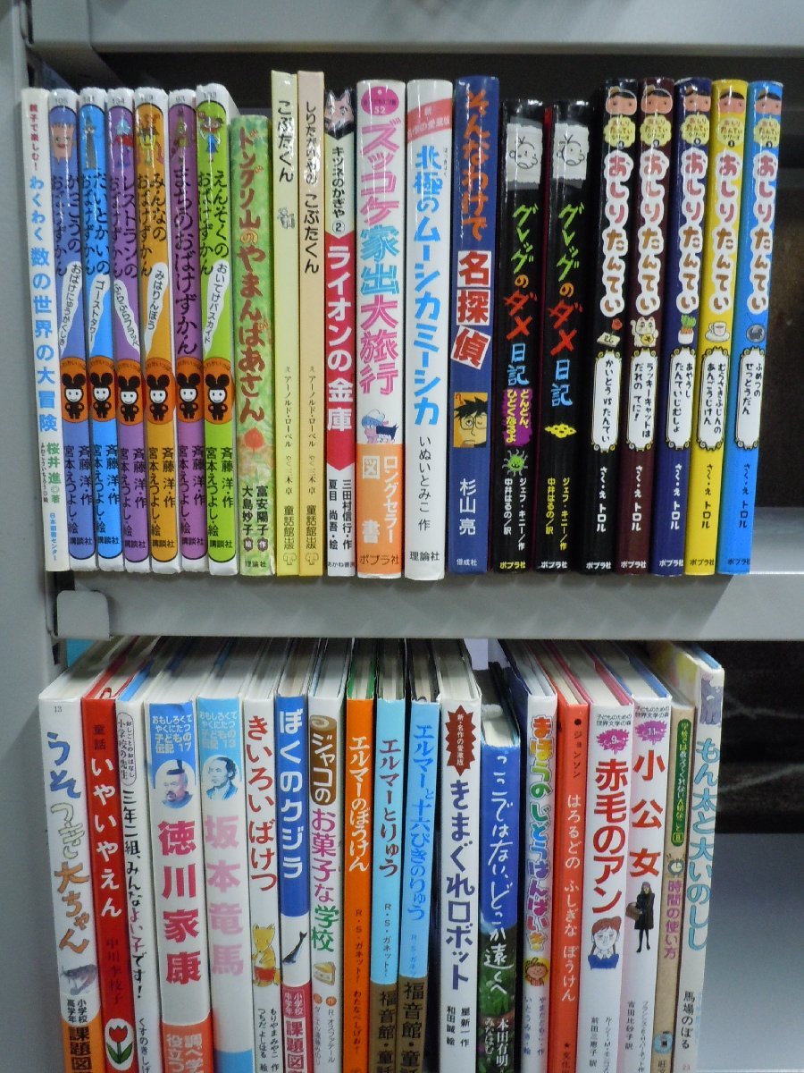 【児童書】《まとめて40点セット》おばけずかん/おしりたんてい/グレッグ/エルマー/学校では教えてくれない大切なこと 他_画像1