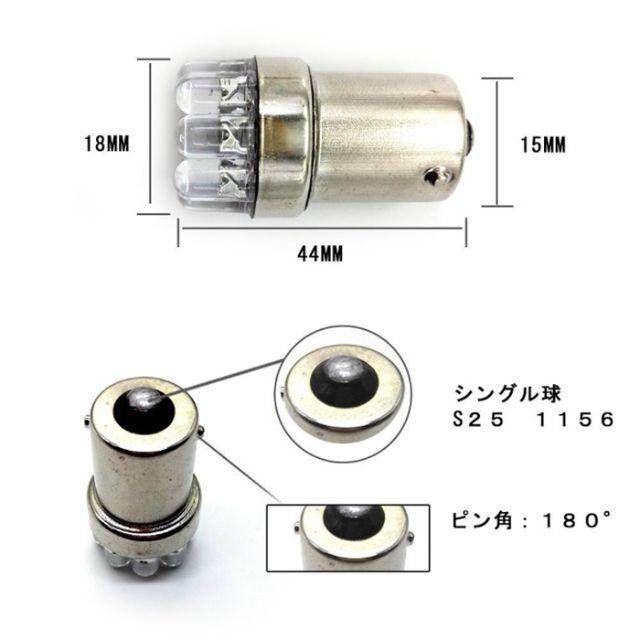 24V 大型車 LED S25 BA15s シングル球 9連 平行ピン トラック用 マーカー球 デコトラ レッド 赤 4個セット_画像4