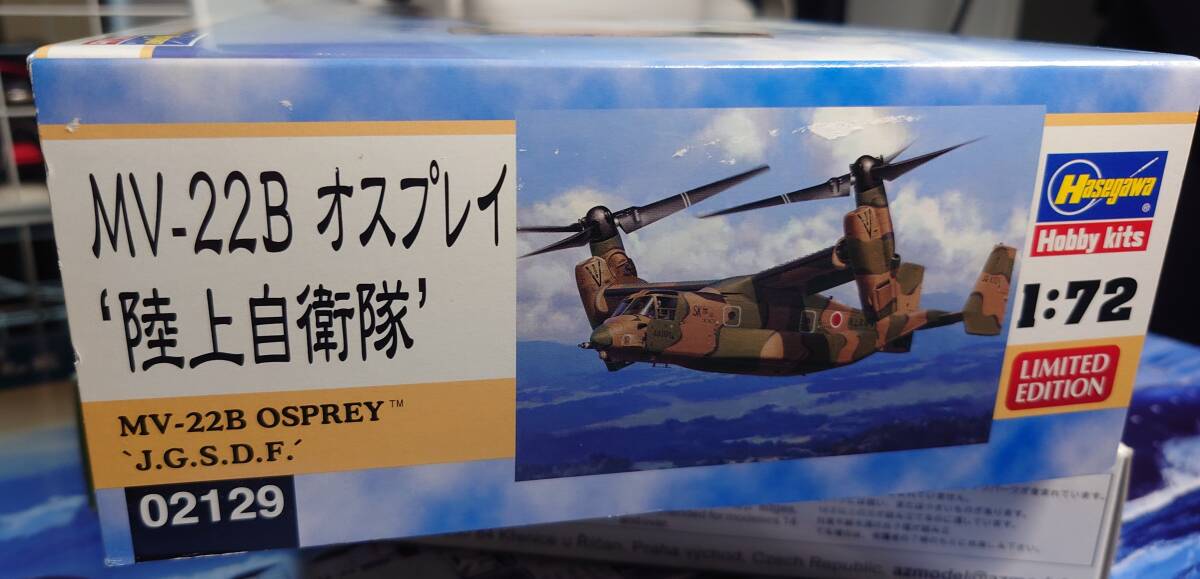 訳あり ハセガワ 1/72 MV-22B OSPREY J.G.S.D.F 未組立 オスプレイ 陸上自衛隊_画像2