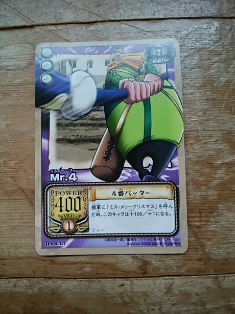 ヤフオク カードダス One Piece カードゲーム アラバスタ ヤフオク カードダス One Piece カードゲーム アラバスタ