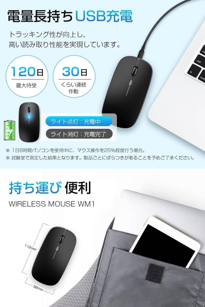 Rocbo　ワイヤレスマウスBluetooth 無線 USB充電式 TELEC認証取得済み　3−14