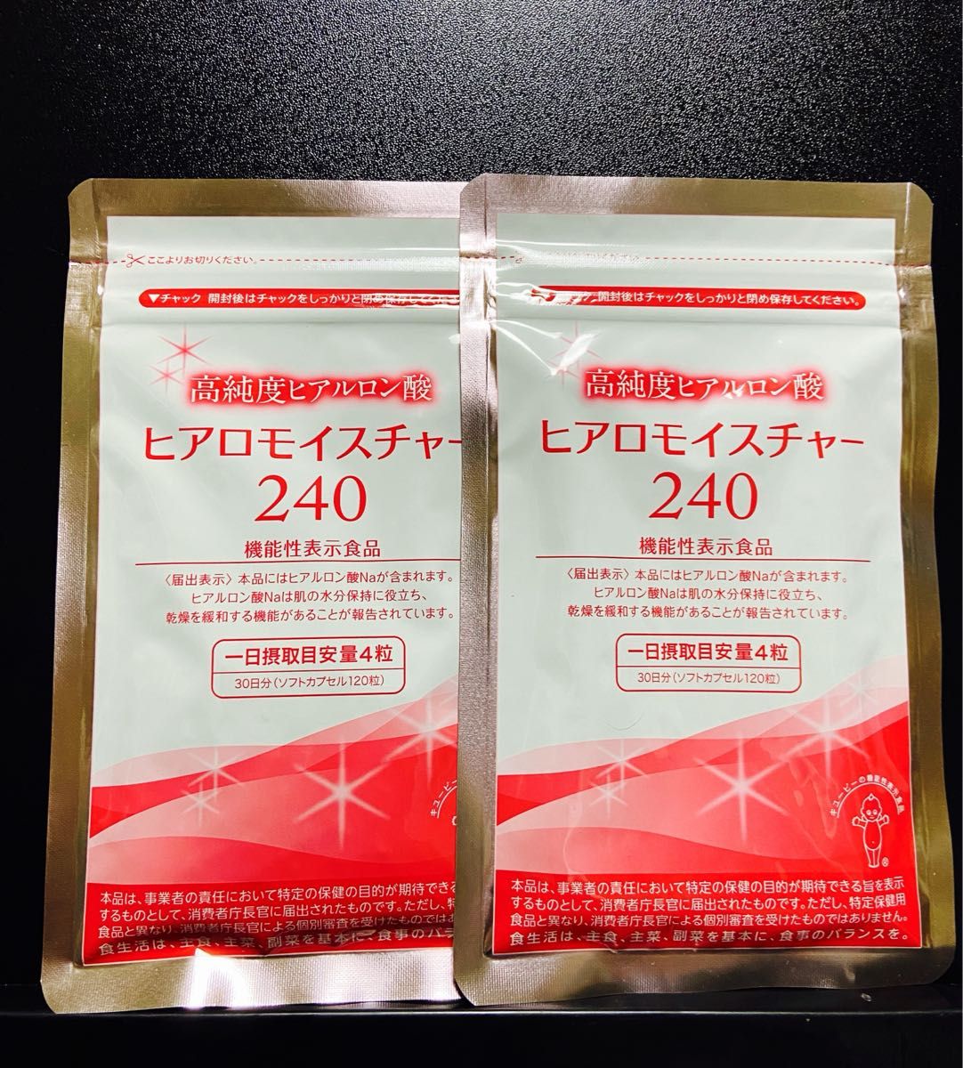 ヒアロモイスチャー240 キューピー 30日分120粒 2袋 - 健康食品