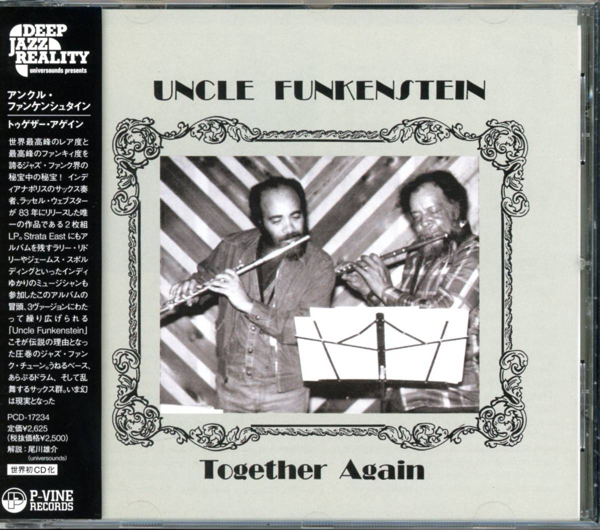 Rare Groove/Jazz Funk■UNCLE FUNKENSTEIN / Together Again (1983) 廃盤 AtoZディスクガイド掲載作!! 世界唯一のCD化盤!! 王道JAZZ FUNK_画像1