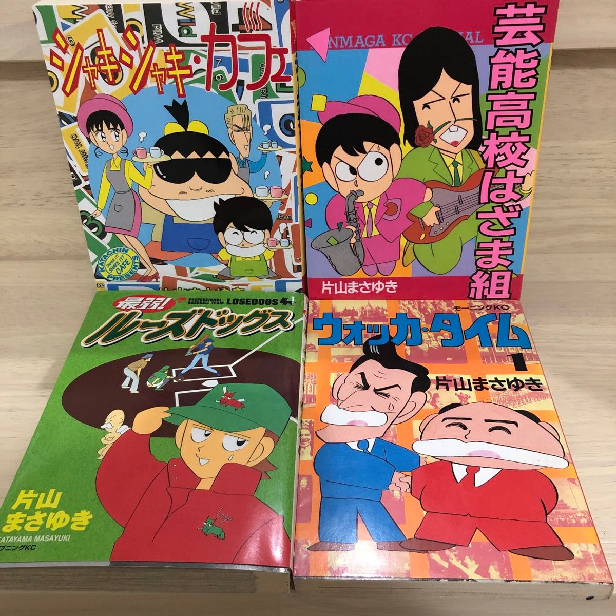 【４冊セット】シャキシャキカフェ　芸能高校はざま組　最弱ルーズドッグス　ウォッカタイム