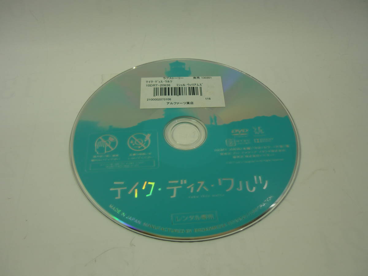 【レンタル落ちDVD・洋画】テイク・ディス・ワルツ　　出演：ミシェル・ウィリアムズ/セス・ローゲン（トールケース無し/230円発送）_画像3