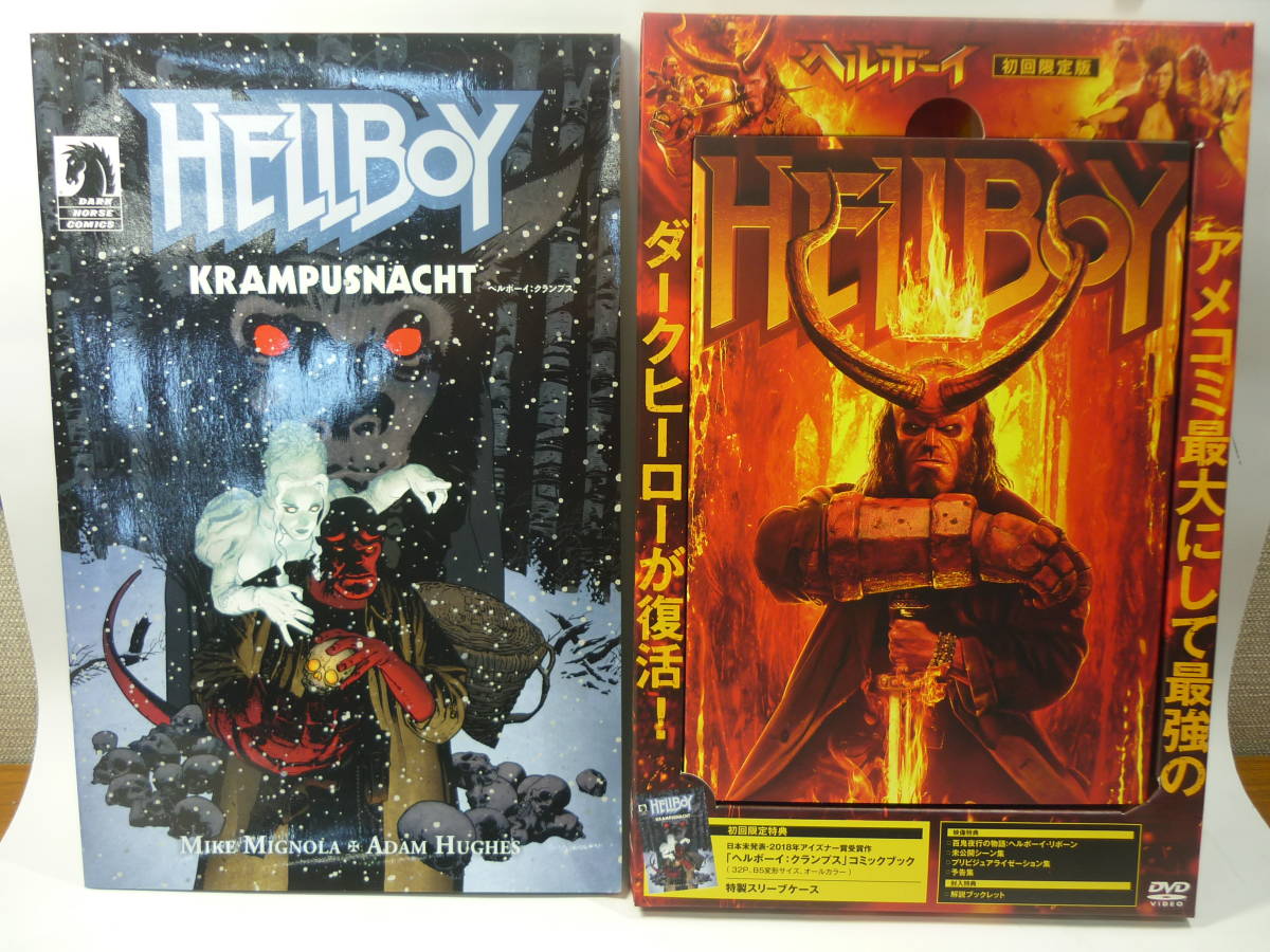【中古DVD】ヘルボーイ　初回限定版　「ヘルボーイ：クランプス」コミックブック付き_画像1