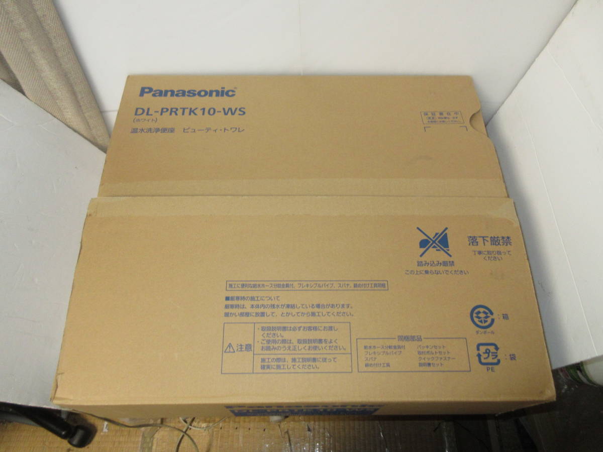 ★パナソニック　ビューティ・トワレ DL-PRTK10-WS [ホワイト]　新品1年保証　KC