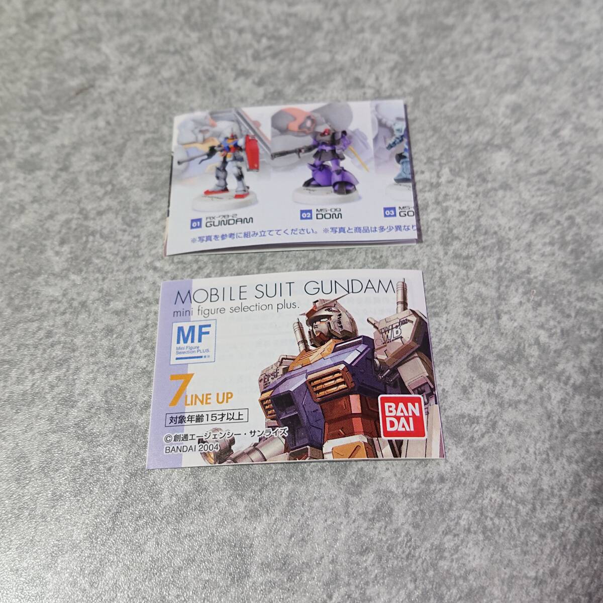  anonymity delivery Mobile Suit Gundam mini figure selection plus 7 Sazaby high gog