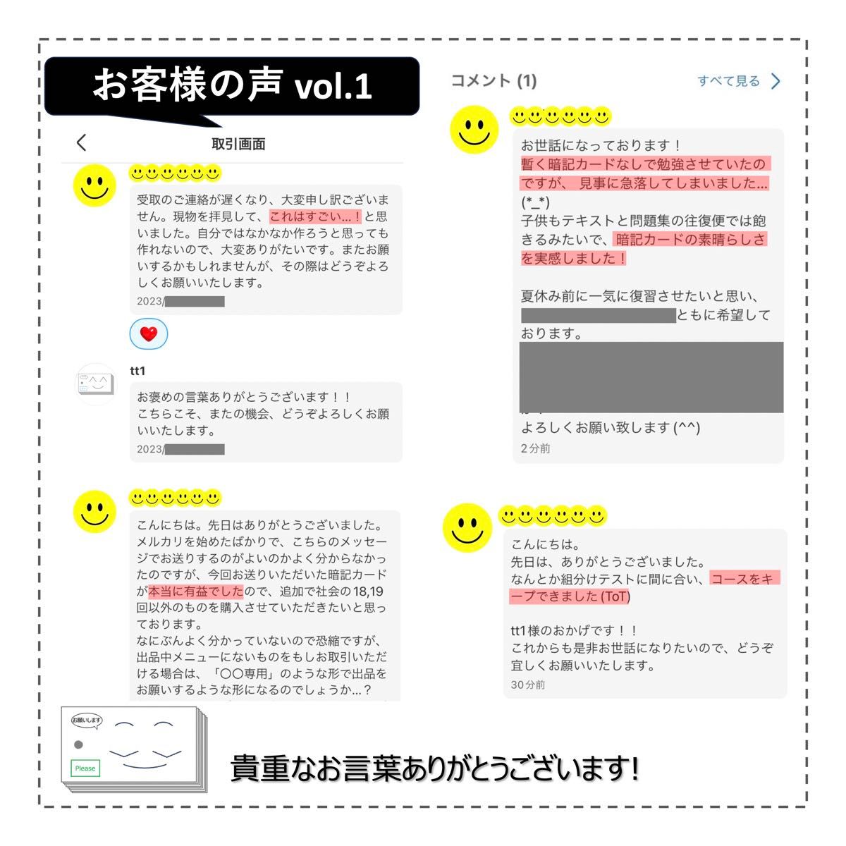 中学受験 暗記カード【4年上 理科 1-4回】組分けテスト対策 予シリ