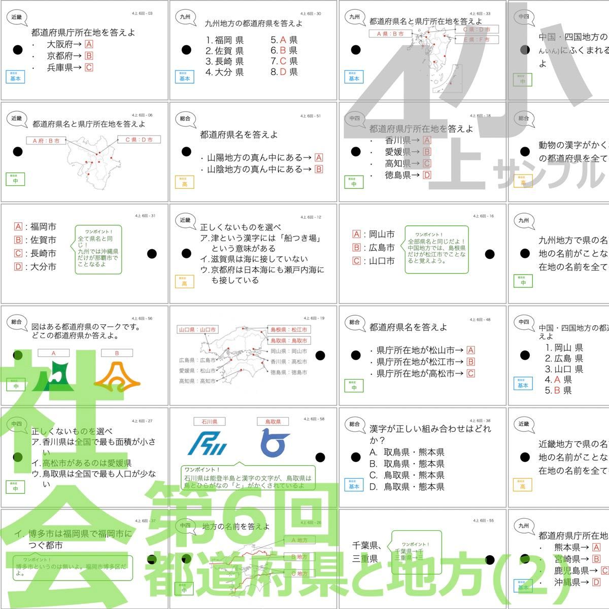 中学受験【4年上全セット 社会・理科 1-19回】組分けテスト対策 予習シリーズ