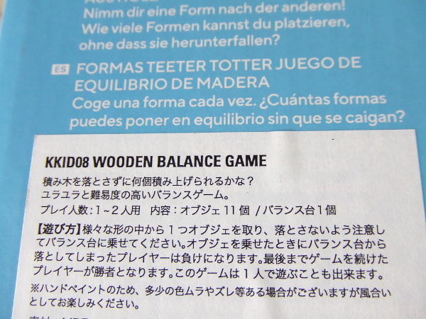 新品☆KIKKERLAND☆木製 積み木バランスゲームTeeter Totter Shapes Wooden Balance Game　置物おもちゃ知育玩具バランス北欧インテリアusa