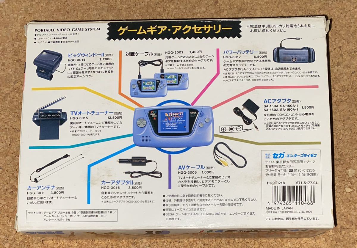 【ジャンク】セガ ゲームギア NINKU 限定版 GAMEGEAR の画像3