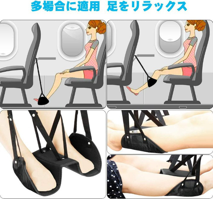  foot rest pair put popular commodity travel travel airplane pair comfortably storage sack attaching hammock separate machine inside relax traveling abroad office 