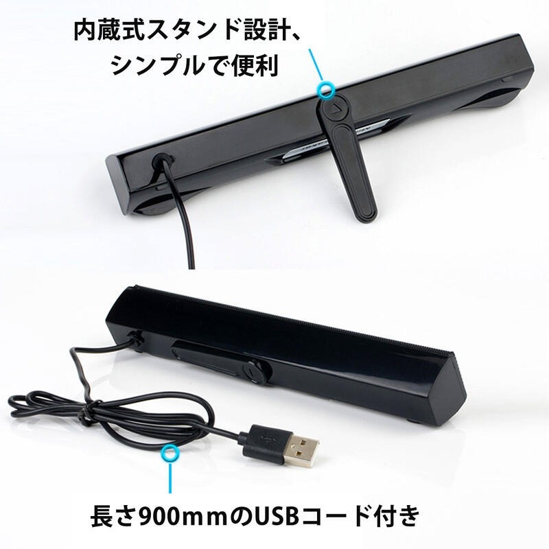 サウンドバー ミニ スリム スピーカー ブラック 高音質 おしゃれ PC USB 小型 コンパクト パソコン USB給電 接続 ゲーム ZOOM 小さい_画像5