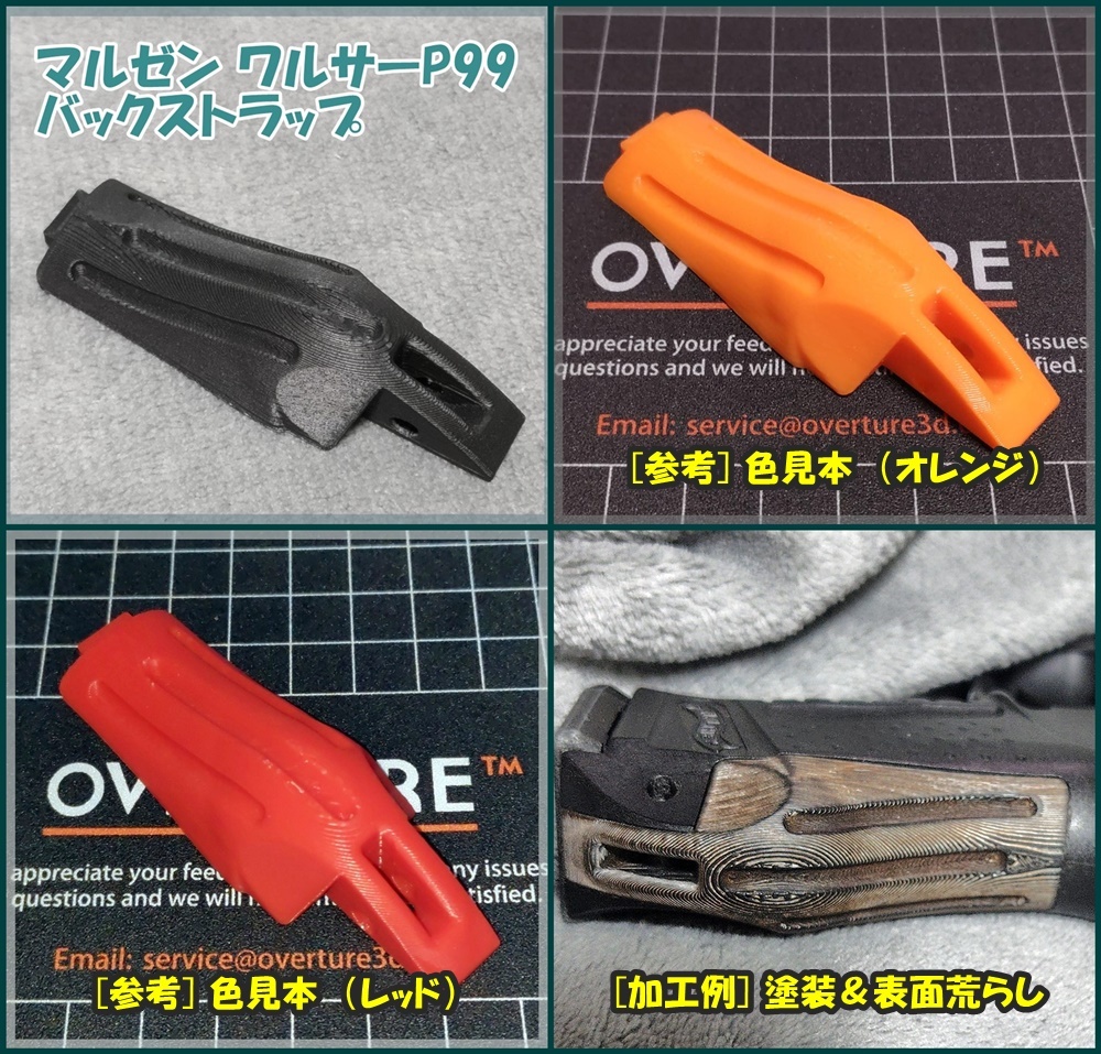 マルゼン WE ワルサーP99 バックストラップ ガスガン ガスブロ maruzen WALTHER_画像1