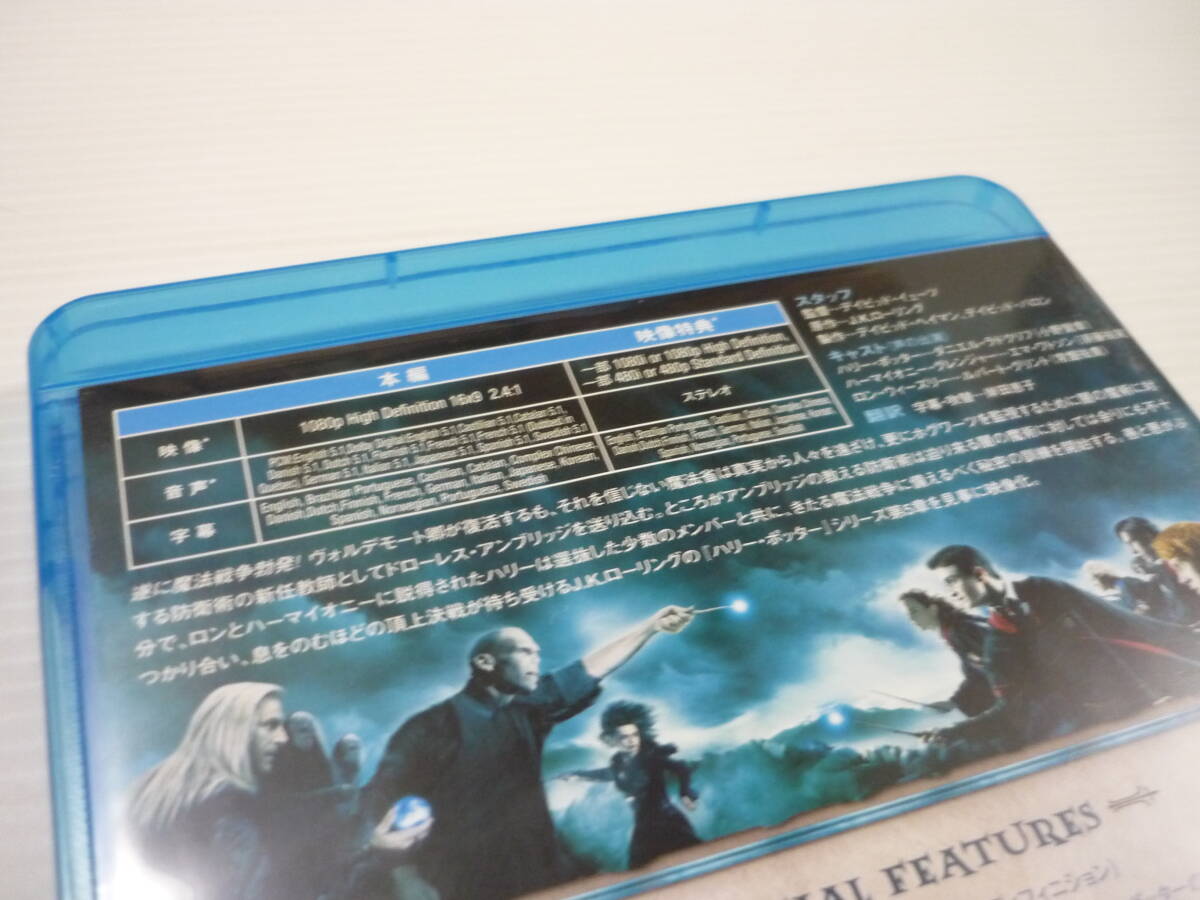 [管00]【送料無料】Blu-ray ハリー・ポッターと不死鳥の騎士団 洋画 映画 ダニエル・ラドクリフ/エマ・ワトソン 小野賢章/常盤祐貴