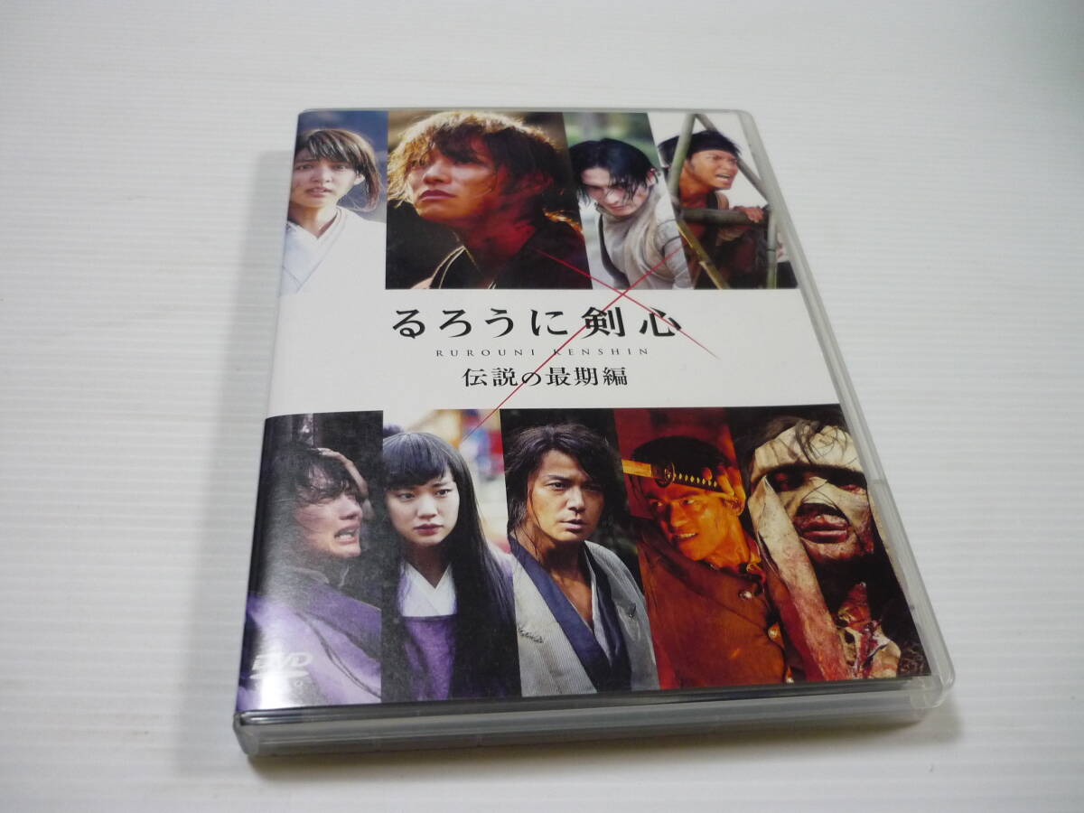 [管00]【送料無料】DVD るろうに剣心 伝説の最期編 邦画 映画 佐藤健/武井咲/伊勢谷友介/神木隆之介/福山雅治/江口洋介/藤原竜也_画像1