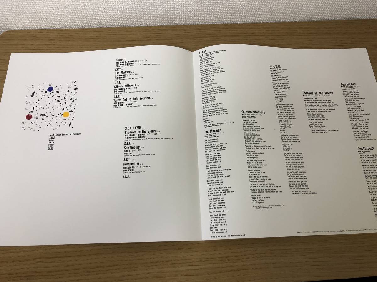 LP color record domestic record with belt sa- vi s service SERVICE: / YMO yellow Magic o-ke -stroke laYLR-28013 Junk present condition delivery 112