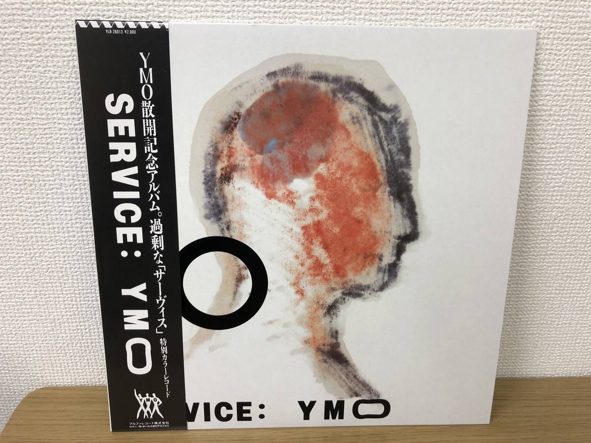 LP color record domestic record with belt sa- vi s service SERVICE: / YMO yellow Magic o-ke -stroke laYLR-28013 Junk present condition delivery 112