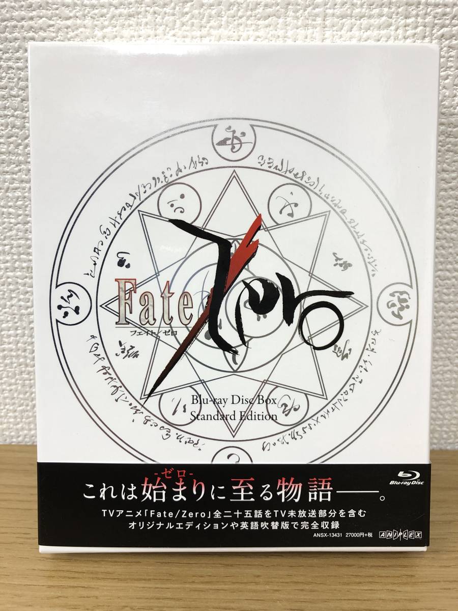 Fate / Zero ブルーレイ Disc Box Standard Edition 国内正規品/非レンタル品/フェイト/ゼロ/Blu-ray/TVアニメ全25話未放送分含む/B6_画像1