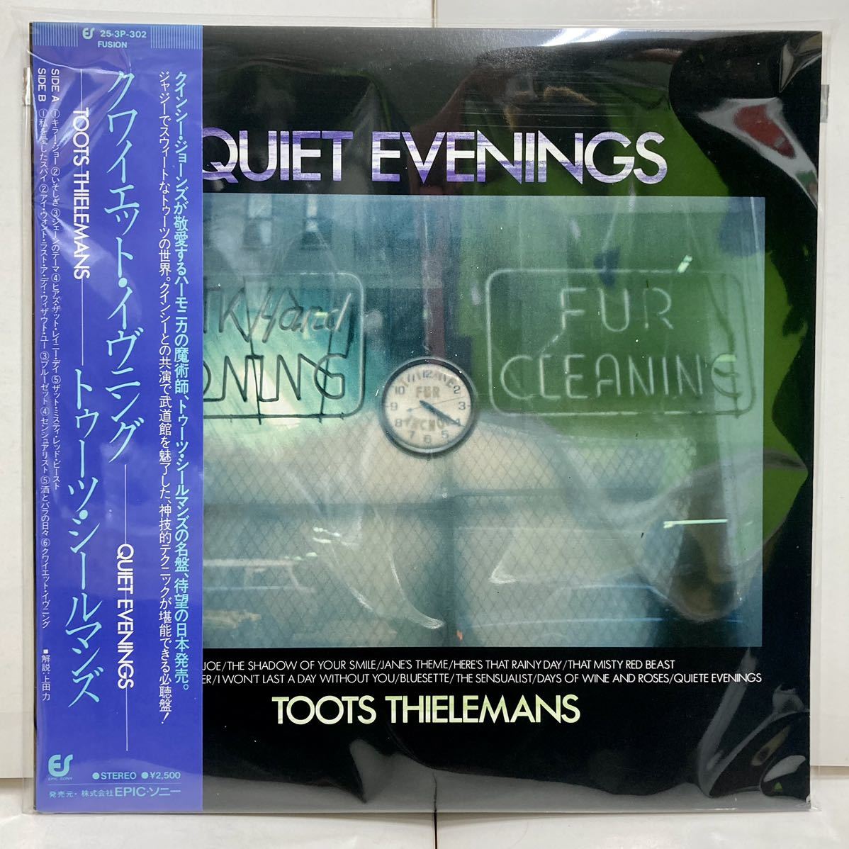【極美品 帯付き】Quiet Evenings クワイエット・イヴニング / Toots Thielemans トゥーツ・シールマンズ 【LP レコード 】jazz ジャズ_画像8