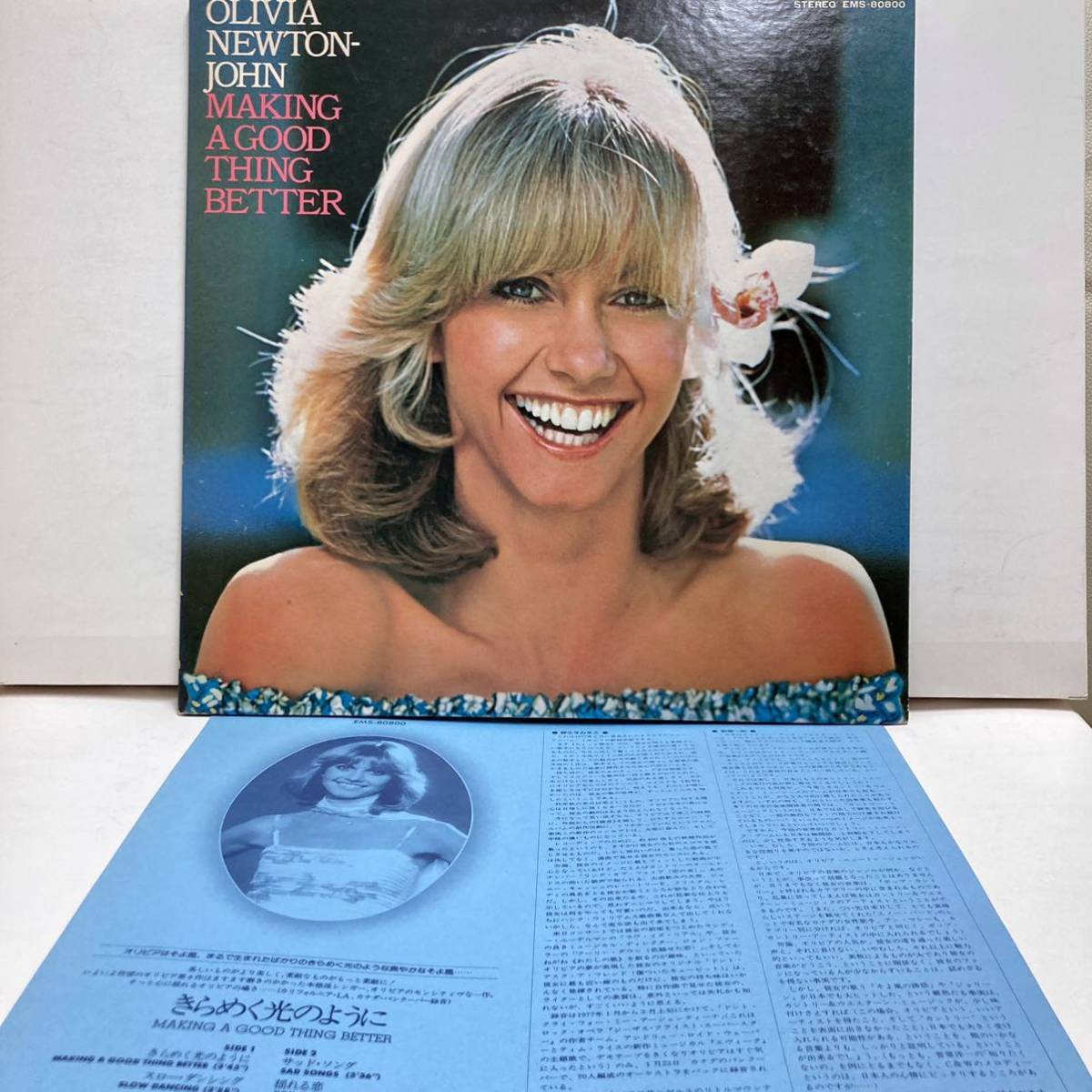 【見本品 極美品】Making a Good Thing Better きらめく光のように / Olivia Newton John オリビア・ニュートン・ジョン 【LP レコード 】_画像6