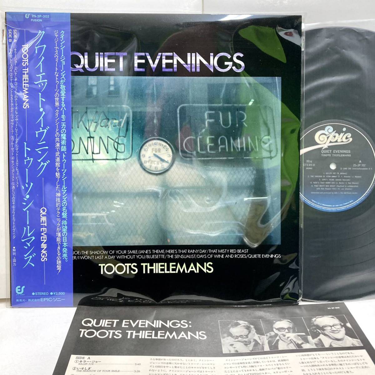 【極美品 帯付き】Quiet Evenings クワイエット・イヴニング / Toots Thielemans トゥーツ・シールマンズ 【LP レコード 】jazz ジャズ_画像1