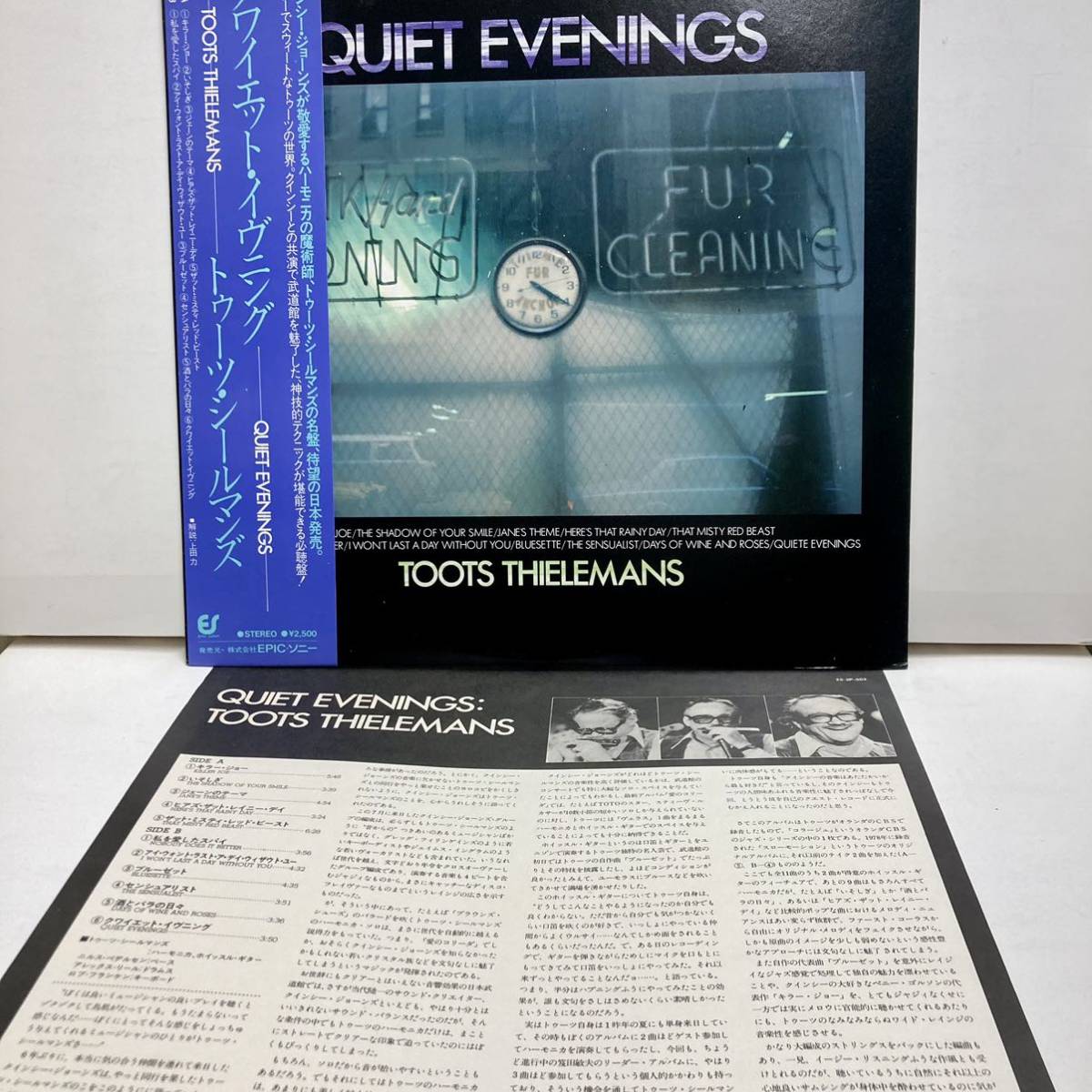 【極美品 帯付き】Quiet Evenings クワイエット・イヴニング / Toots Thielemans トゥーツ・シールマンズ 【LP レコード 】jazz ジャズ_画像6