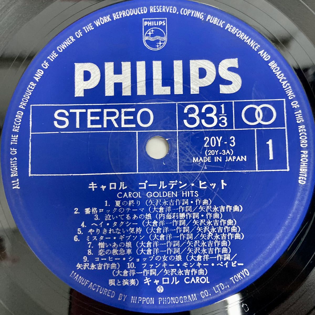 Golden Hits 20 ゴールデン・ヒット / キャロル【LP アナログ レコード】Calol 矢沢永吉_画像3