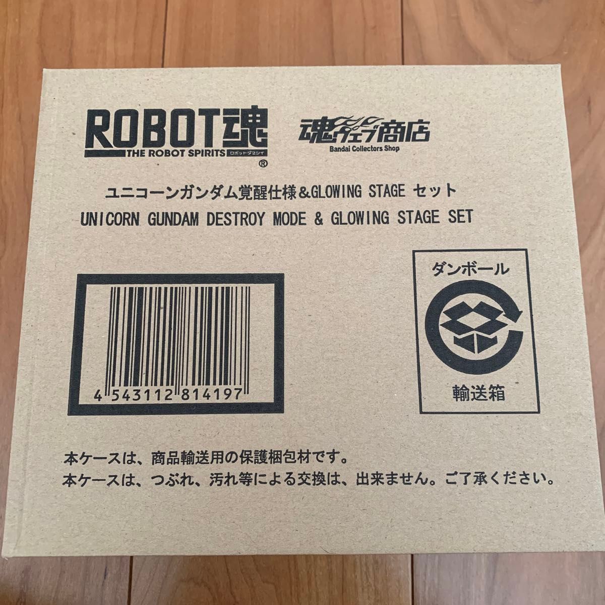 【魂ウェブ商店限定】ROBOT魂  ユニコーンガンダム（覚醒仕様）＆GLOWING STAGEセット ロボット魂 