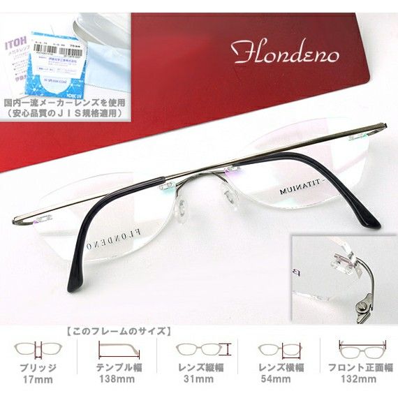 メガネ【フレーム＋度付きレンズ＋ケース込みのセット販売】眼鏡一式 mw-322f