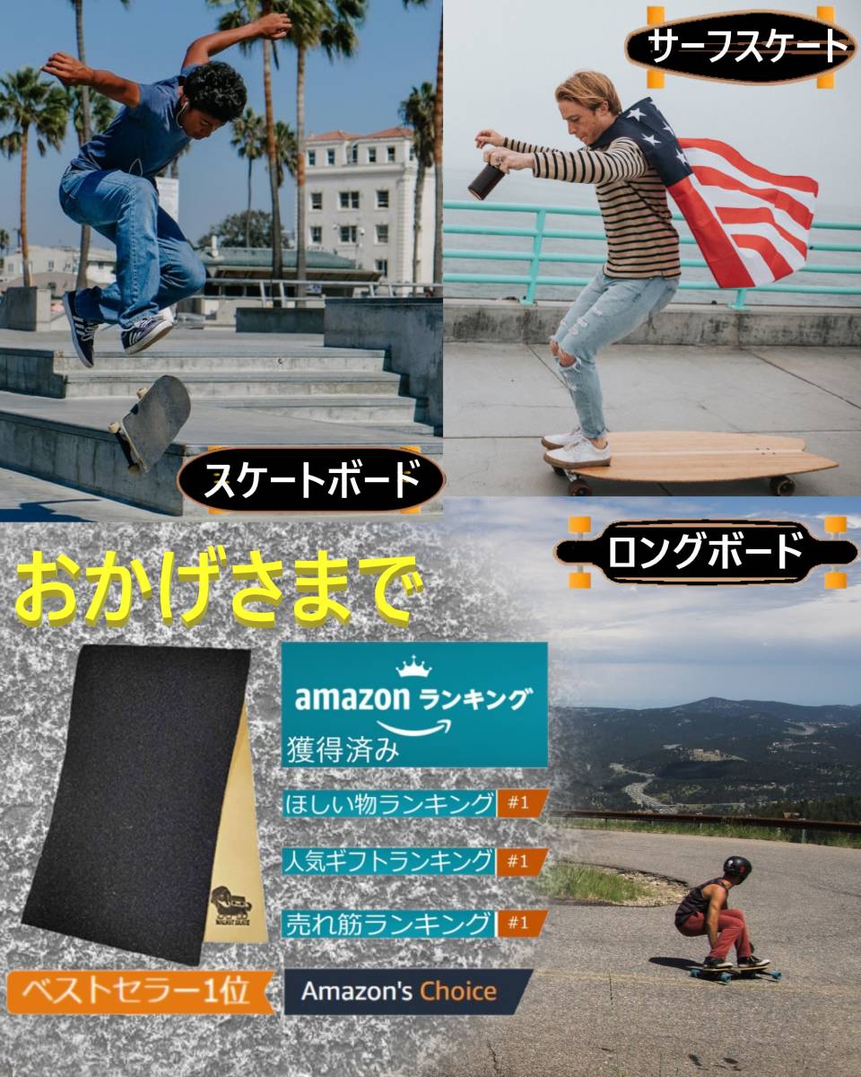 WalnutSkate スケボー デッキテープ ブラック スケートボード グリップテープ 粗さ 中 ジェス アマゾン ベストセラーの画像9